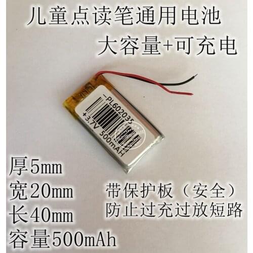 Childrens reading pen battery, high-capacity rechargeable 3.7V lithium battery, 602035 500mAh recording pen Rechargeable Li-ion