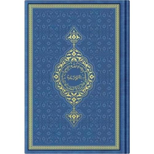 Medium Size Thermo Leather Sealed Quran 16 X 24 Gift islam muslim