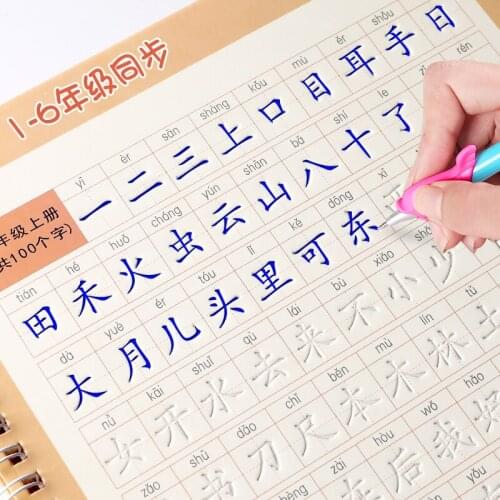 New 3pcs/set 1-6 grade Chinese Characters Calligraphy Copybook Han Zi Miao Hong 3D Reusable Groove Copybook Writing for Beginner