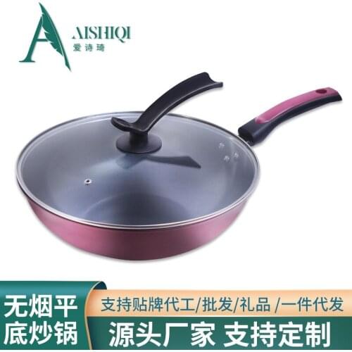 Flat-bottomed frying pan 32CM smokeless non-smoking suite fine iron pan nonstick activities promotional gifts