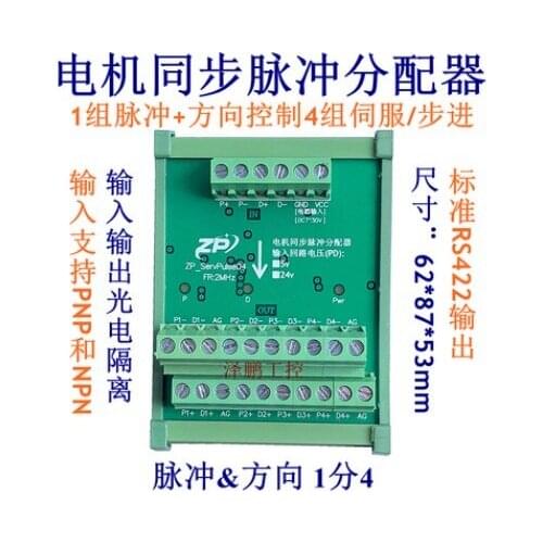 Motor Synchronous Pulse Distributor Differential Signal 1 in 2/4/6/8 Out Motor Synchronous Pulse Control