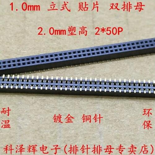 1.0mm pitch 2.0mm plastic height SMT patch double row mother pin header 2*50P environmental protection high temperature