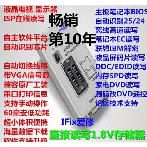 2020 RT809F HD USB Liquid Crystal LCD Programmer KB9012 Automatic Recognition One Key to Read, Write and Burn