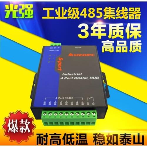 Industrial isolation two-way 4 port four RS485 hub 485 hub distributor 485 to 232