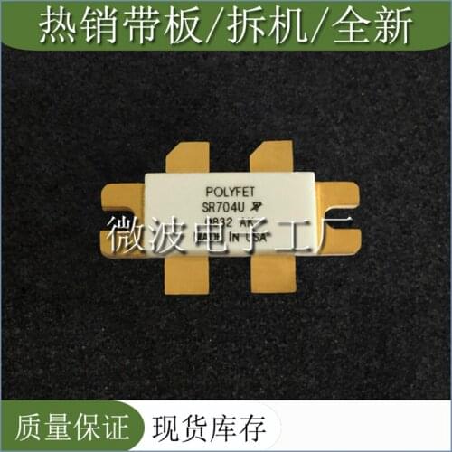 SR704U SMD RF tube High Frequency tube Power amplification module