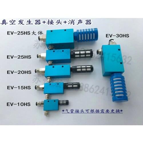 High Vacuum Negative Pressure Generator Large Flow High Suction Vacuum Generator EV-10/15/20/25/30HS with Connector, Muffler
