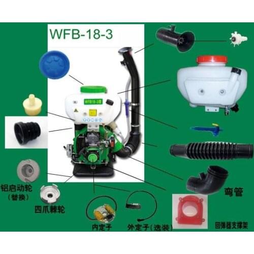 Gasoline engine Mist sprayer accessories Knapsack spray powder sprayer water tank pull plate carburetor fuel tank switch