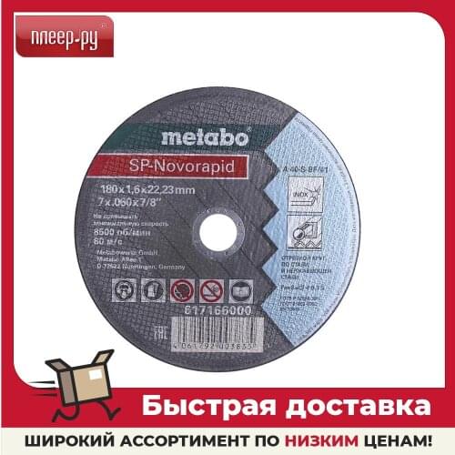 Metabo Accessories For Tools