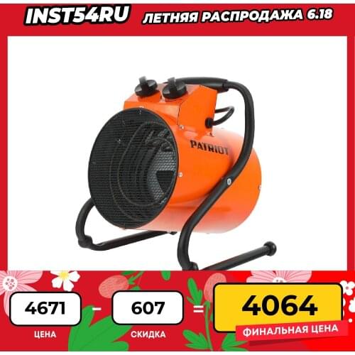 Термопистолеты PaTRIOT China At AliExpress