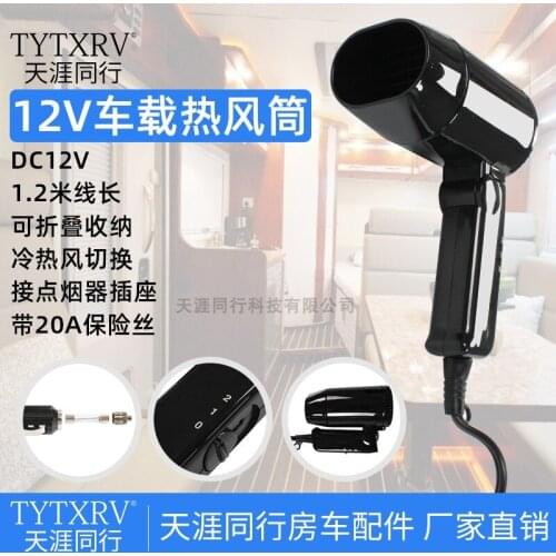 Car hair dryer 12v car electric portable hair dryer mini small hair dryer high power 210w car special