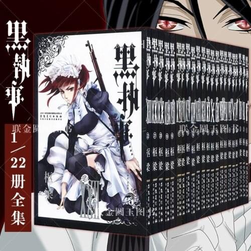 22 Books Black Butler Vol. 1-22 Japan Youth Teens Adult Sci-Fi Fantasy Science Mystery Suspense Manga Comic Book Chinese 2 order