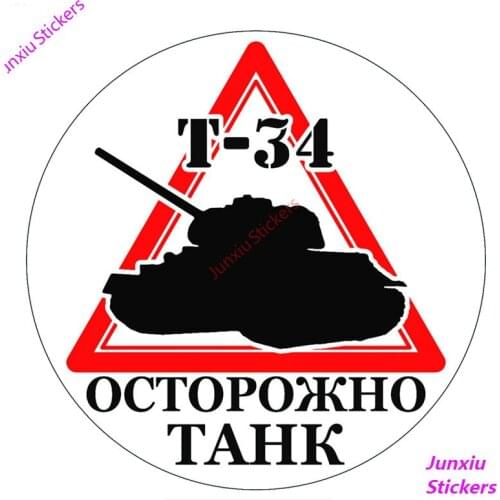 Reflective Watch Out for T34 Tanks Car Sticker Decal Creativity Bumper Window Cover Scratches Waterproof Accessories KK15*15cm