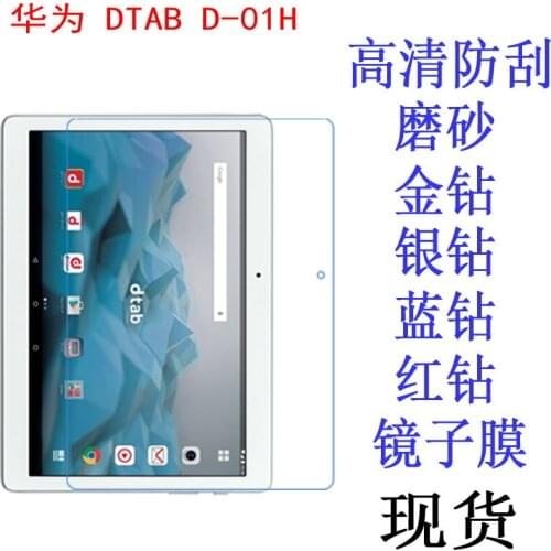 Clear Screen Protector Film Anti-Fingerprint Soft Protective Film For Huawei DTAB D-01H 10.1 M2-A04L 10.1'' inch tablet