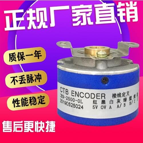 CE9-2500-0L CE9-1024-0L Photoelectric encoder