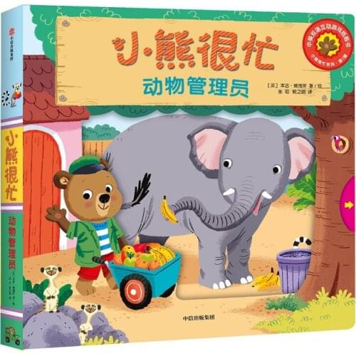 Children 3D Bear Is Very Busy Series Animal Caretaker Baby Early Education English Chinese PinYin Picture Book For Gift Age 2-5