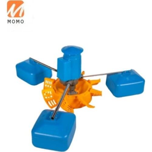 Plastic Floating Aerator For Fish/Shrimp Farm With Permanent Magnet Brushless DC Motor Impeller