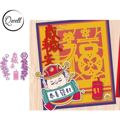 QWELL Traditional Chinese Peaceful Always Firecracker Metal Cutting Dies Set DIY Scrapbooking Craft Cards Making Template 2021