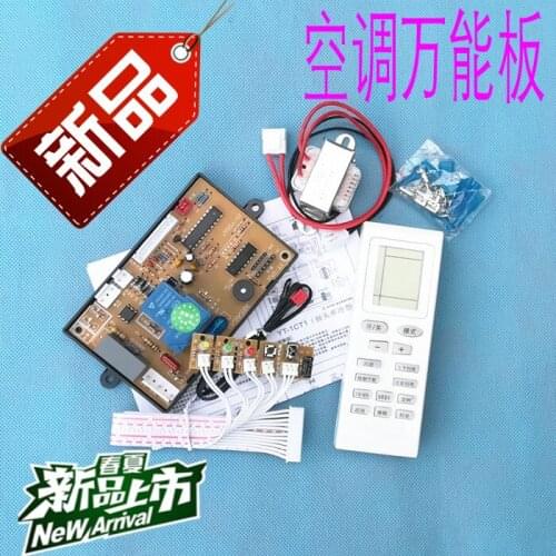 Air conditioning universal board hanging machine air conditioning general circuit board single cold board sub-assembly