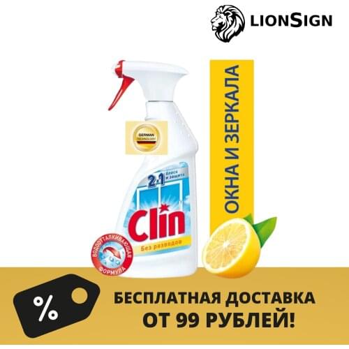 Clin Household Goods