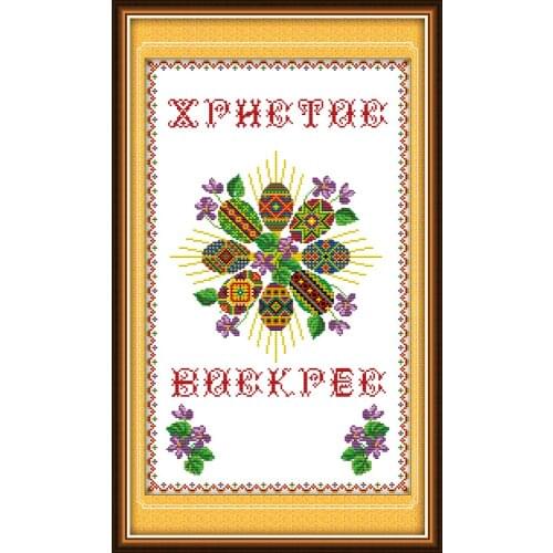 Easter egg cross stitch kit aida 14ct 11ct count print canvas stitches embroidery DIY handmade