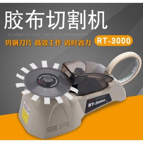 Automatic Tape Cutting Machine RT-3000 Tape Tape Cutting Machine Disc Tape Cutting Machine Tape Machine