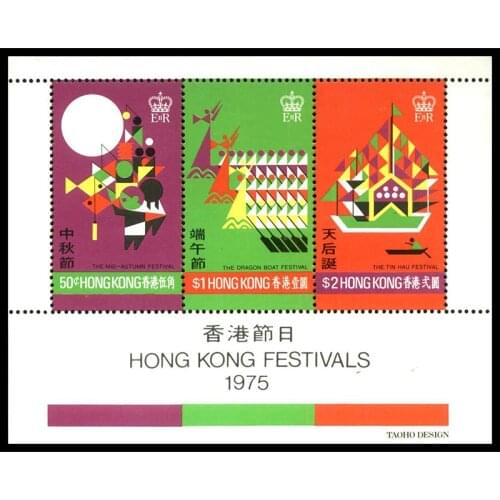 1975 , Festival , Souvenir sheet . China Hong Kong Post Stamps , Philately , Postage , Collection