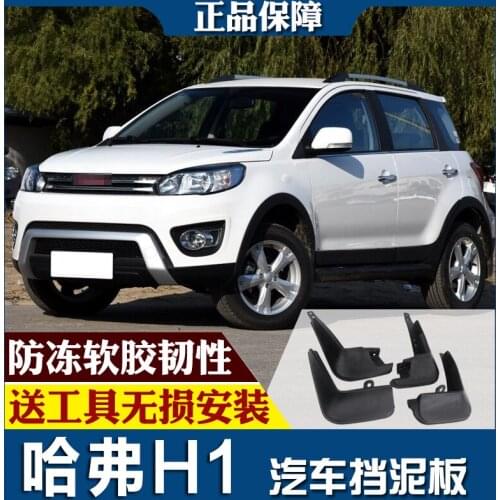 SmRKE For Haval H1 15-18 Car Mud Flaps Splash Guards Fender Mudguard Splasher Mudapron Front Rear Full Set 4Pcs