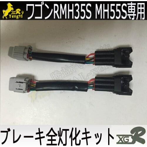 XGR break tail full lamp kit 4 light car accessroy for WAGON R MH35S MH55S