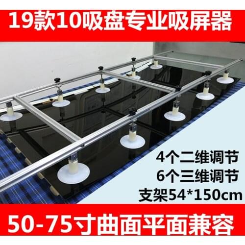 Sucker LCD Maintenance Tool Liquid Crystal TV Screen Suction Device LCD TV Remove Screen Tool