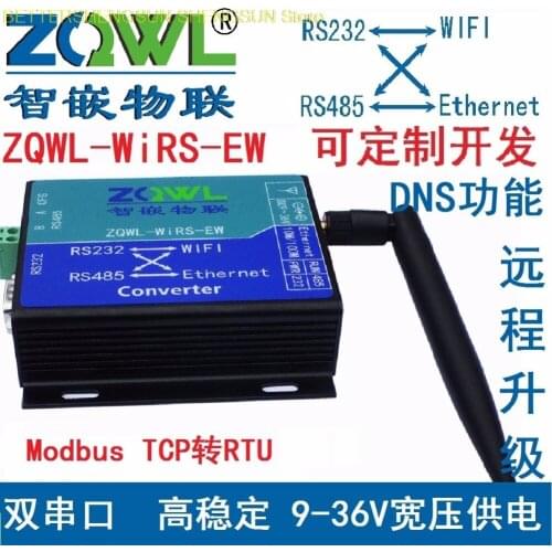 WIFI serial server /2 serial port to network to serial port 485 232/Modbus TCP/RTU