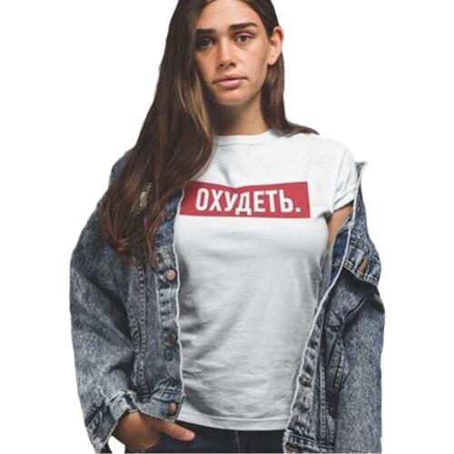 Porzingis White Cotton Tee Shirt With Russian Inscription Cool Letter Print Female T-shirt