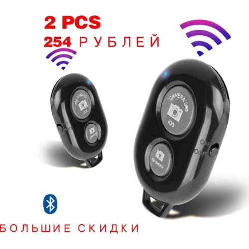 2Pcs Wireless Bluetooth-compatible Remote Shutter Adapter Release Remote Selfie Accessory For Mobile Phone Control Photo Camera
