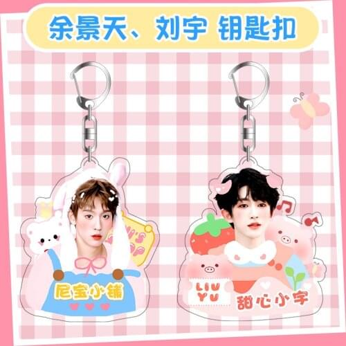 Liu Yu Yu Jingtian Surrounding Keychain Acrylic Double-sided Pendant Creation Camp Same Paragraph Fan Cheer Gift Hanging Decor