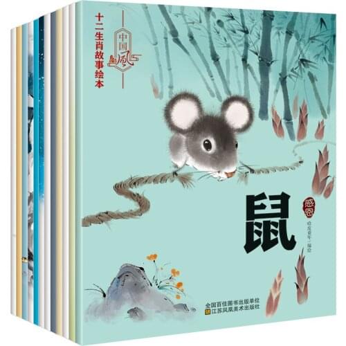 12 pcs Chinese ancient classic myth Zodiac story picture book with Pinyin / Kids Children Bedtime Story Book