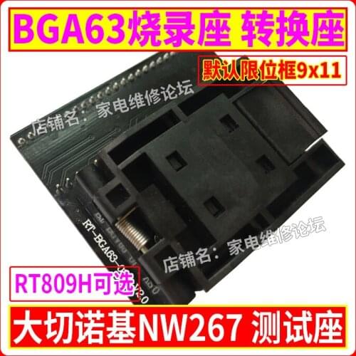 BGA63 burn a grand Cherokee NW267 clamshell adapter bridge, speaking, reading and writing RT809H applicable