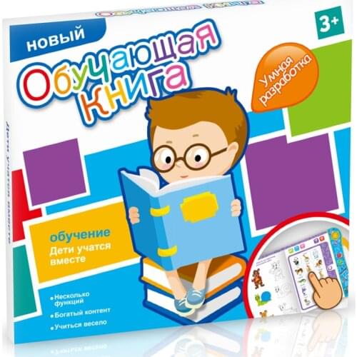 Hot puzzle Russian point reading childrens intelligent early education learning machine toy explosion finger audio e-book Repor