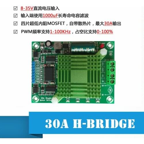 12/24/36V 30A High Power DC Motor Drive Board/module Full PWM H Bridge with Positive and Negative Rotation
