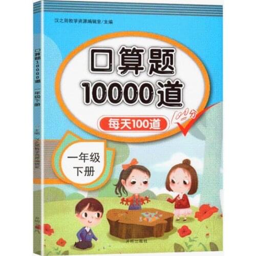 Mathematical calculations the books 3-8 years old children Practice Book Learning Math Writing Preschool enlightenment Education