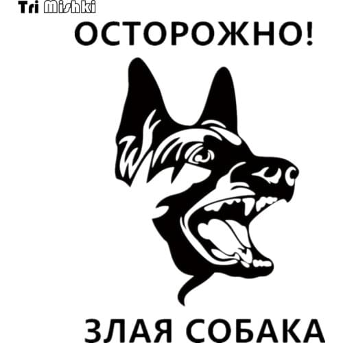 Tri Mishki HZX089 19.3*15cm car sticker words Caution! angry dog patten Vinyl Decals Accessories sticker