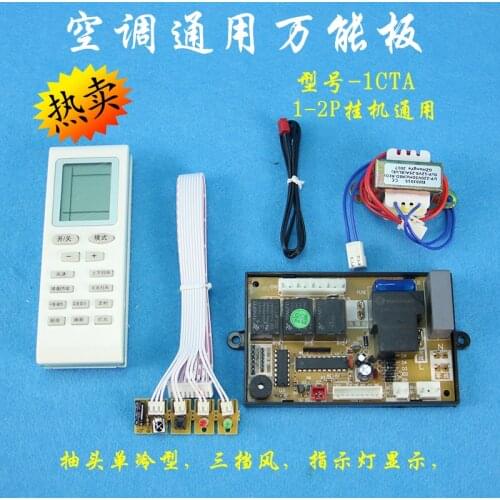 1CTA Universal Air Conditioning Computer Board Modification Board Hanging Board Electronic Speed ​​Control Single Cooling Type