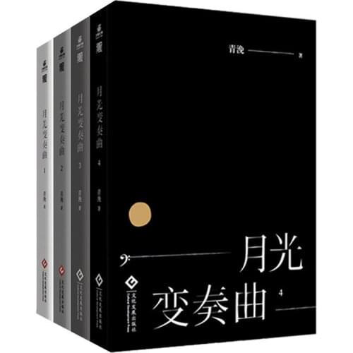 A Full Set of 4 Moonlight Variations Literary Novels Love Works Moonlight TV Series Original Sweet Pet Literary Short Film Novel