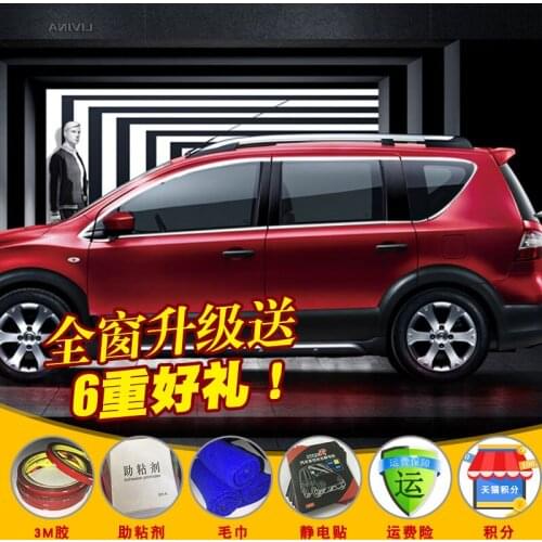 Suit For Nissan Special 07-17 Window 13 Liwei Modified Body Junyi Decoration Light Strip