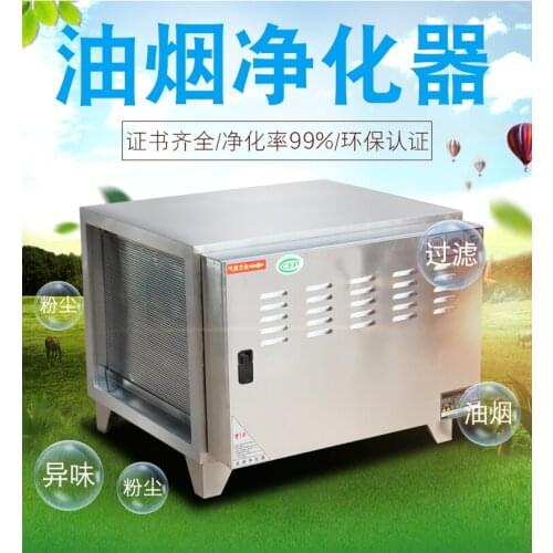 Commercial Smoke-free Hotel Environmentally Friendly Low-emission Soot Purifier 6000 Air Volume Fume Purifier