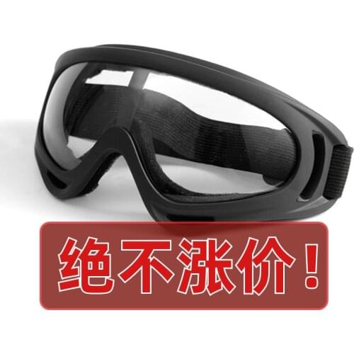 Motorcycle goggles windproof goggles tactical shooting goggles mask dust proof glasses sand proof