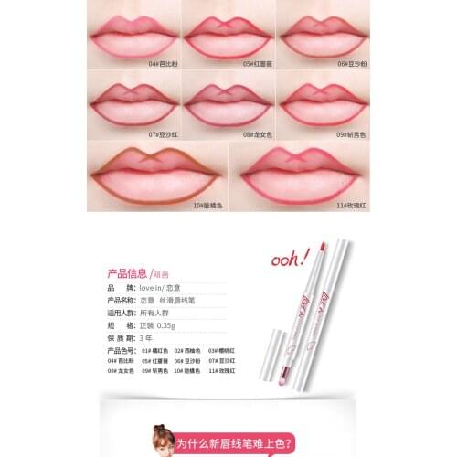 Lip liner, waterproof, durable, non decoloring, thread drawing, lipstick, artifact, female lip dressing, lip laziness