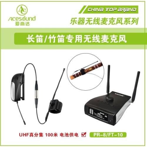 Aishangda flute bamboo flute clarinet cucurbit dedicated wireless microphone PR-8 FT-10
