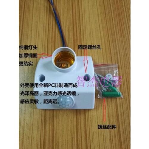 High-end Human Body Induction Lamp Holder E27 Sensor Human Body Infrared Induction Lamp Holder