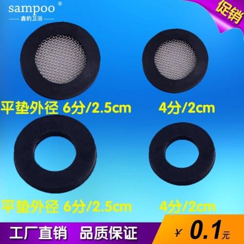 Six points with net gasket 4 points 6 points universal rubber gasket filter filter faucet hot and cold accessories