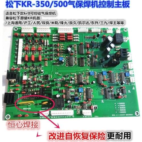KR500 Circuit Board Gas Shielded Welding Machine Control Board KH350 SCR Two Shielded Welding Main Board