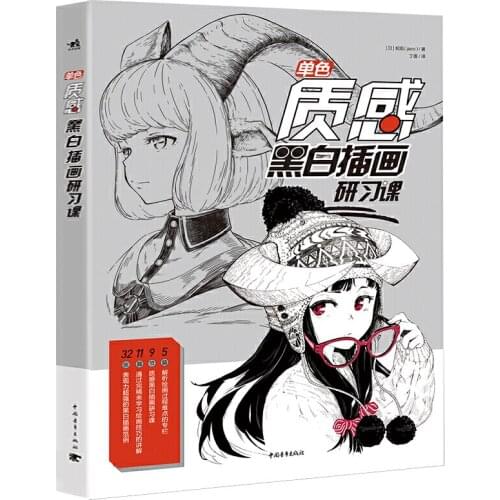 Textured Black and White illustration Book Comic Drawing Technique Beautiful Girl Hand Painted Anime Painting Sketch Book